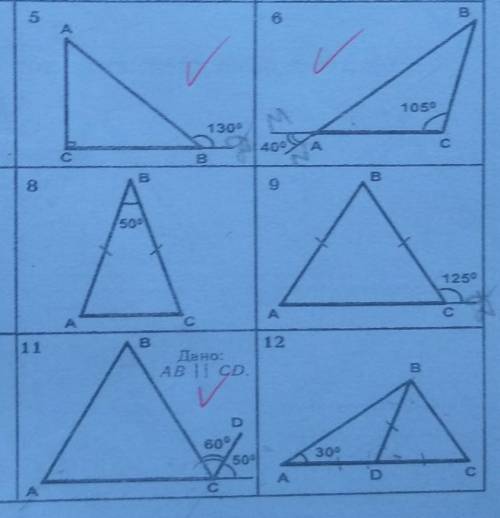 Решите где поставлена галочка методом ровности треугольника​