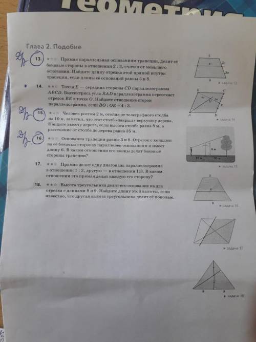 решить задачи с пометкой дз.