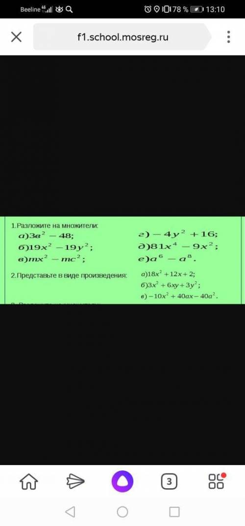 Очень надо решить это но я даже не понимаю что от меня требуют
