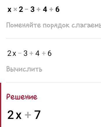 Многочлен х2-3+4+6 у стародавньому вигляді записується: