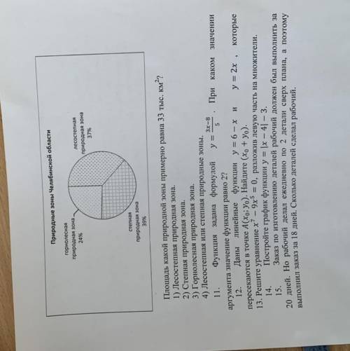 Можно не решать 5,11,12 и 14