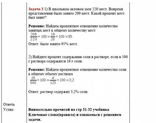 решить задачу первое когда Эстер изготавливает 8 колец его ученики за того же время делает 15 колец