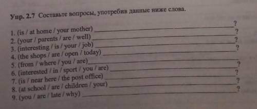 Составьте вопросы, употребив данные ниже слова.​