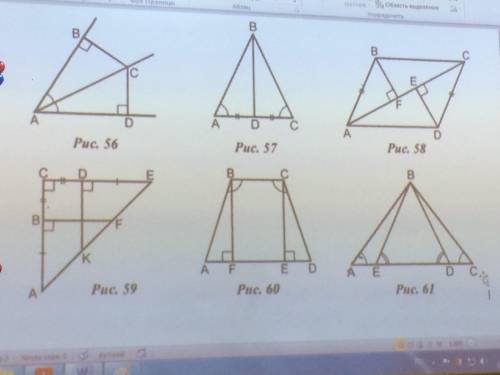 Признаки равенства треугольников. Нужно определить и дакозать к какому равенству относятся треугольн