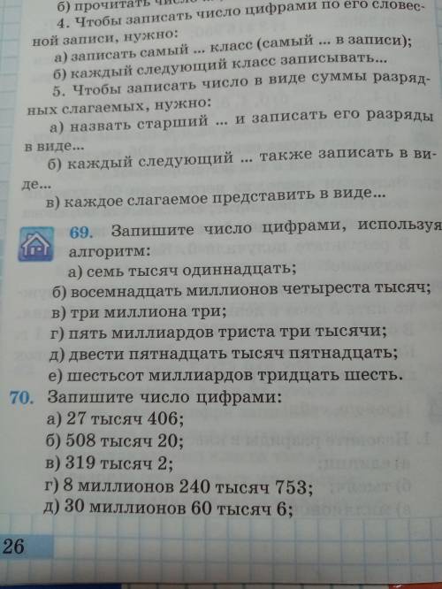 Я знаю это легко и очень тупо смоей стороны но делать самому лень) 0) (смотрите фото) номер 69