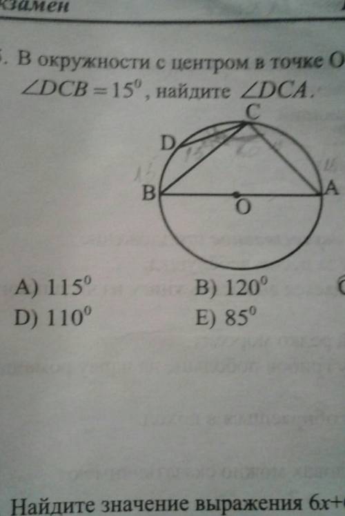 Если можно решите с объяснением