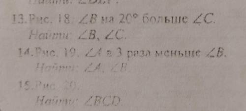 Геометрия. решить две задачи.Задание 13 и 15.​Картинки в комментариях.