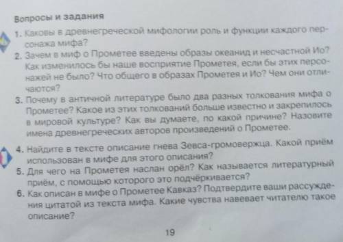 Извените кто не спит може скинуть ответы на вопросы ​