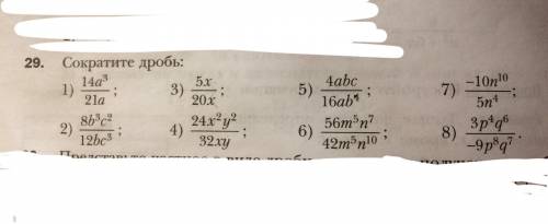 буду очень любезна. тол ко 5,6,7,8