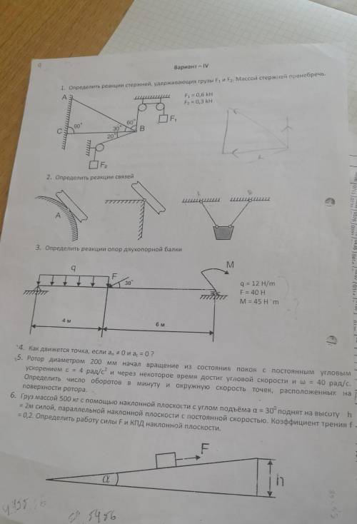 даже заплачу техническая механика ​