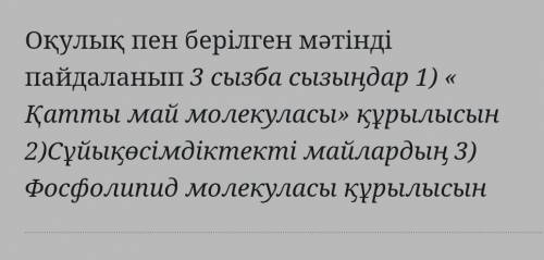 биология осталось 30минут​