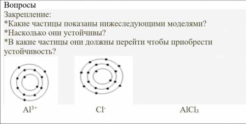 это решить. если что это химия 8 класс. ​