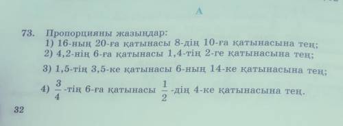 Өтініш түсінікті етіп көмек беріңіздерші​