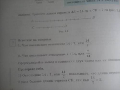 Составить конспект (выписать определения стр 16-17 учебника).Это отношения и пропорции отношение дву