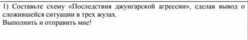 с Историей РК, сделайте задание по фото, и просто молю, сделайте вывод по теме. ​