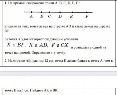 1. На прямой изображены точки А, В, С, D, E, F : а) какие из этих точек лежат на отрезке АD и какие