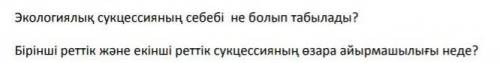 Экономикалық сукцессияның себебі не болып табылады​