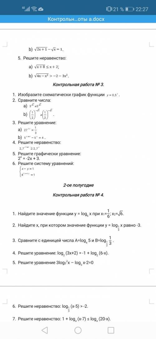 Задания на фотографиях. Если не можете сказать решения, подскажите как самой с этим справиться? (Я н