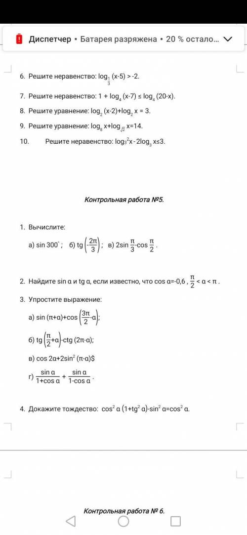 Задания на фотографиях. Если не можете сказать решения, подскажите как самой с этим справиться? (Я н