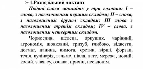 Все написано на прикріпленому фото. Дякую заздалегідь