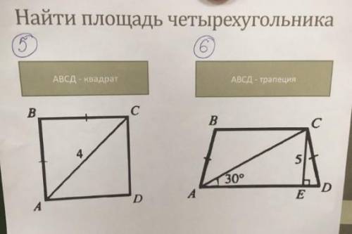 решить задачи по геометрии​