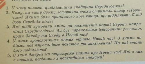 Історії України можете по бистрому​