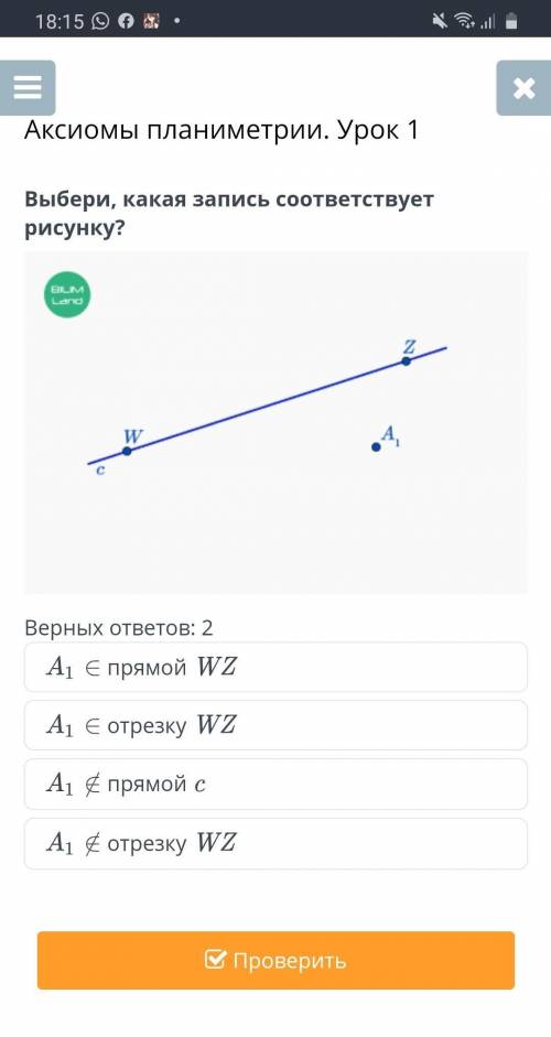 Выбери, какая запись соответствует рисунку?​