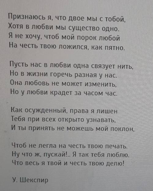 вас 1.кому предположительно адресован сонет , почему2 . тема3.основная мысль (что автор хотел донест