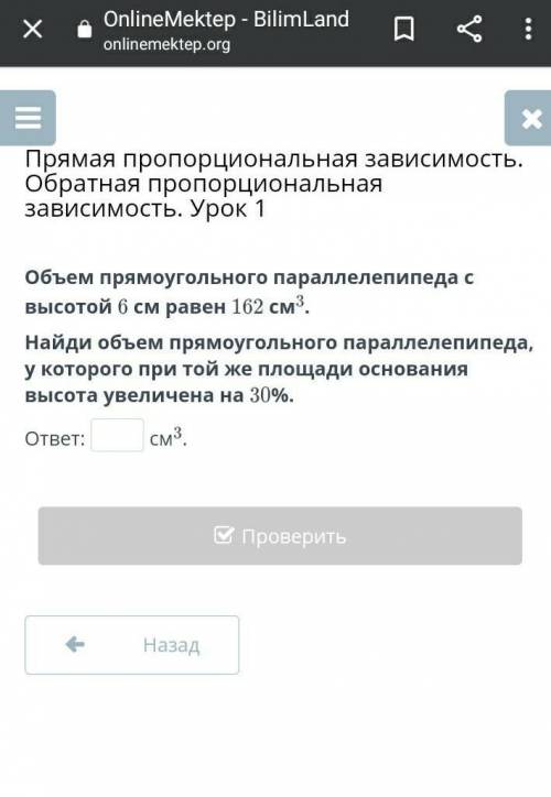 Объем прямоугольного параллелипипеда с высотой 6 см объем 162 см​