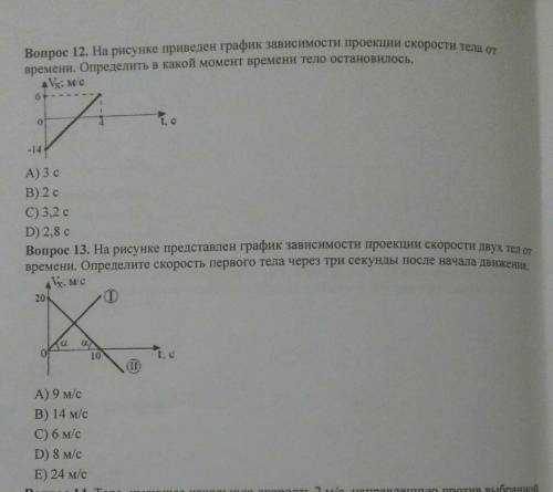 РЕШИТЬ ОЧЕНЬ НАДО НЕ НАДО БУКВЫ ПИСАТЬ МНЕ НУЖНО РЕШЕНИЕ​