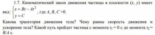 Задачи по физике Я еще дам на другом вопросе)