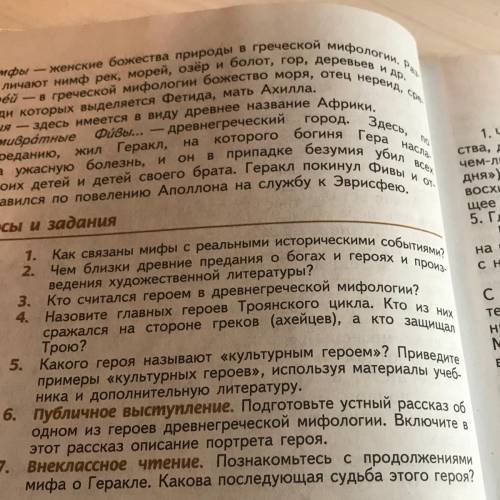 Вопросы миф: яблоки гесперид
