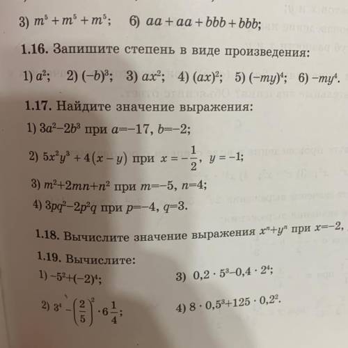 1.19. Вычислите: 1) -5°+(-2); 3) 0,2 - 53–0,4 • 24; 2) 31 (2) в 4) 8 - 0,53+125 - 0,22. 4