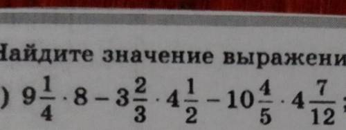 Найдите значение выражения:41) 8- 37- 10412сс​