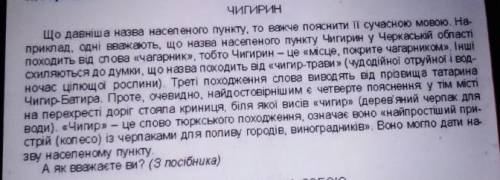 Підкреслити та написати частини мови