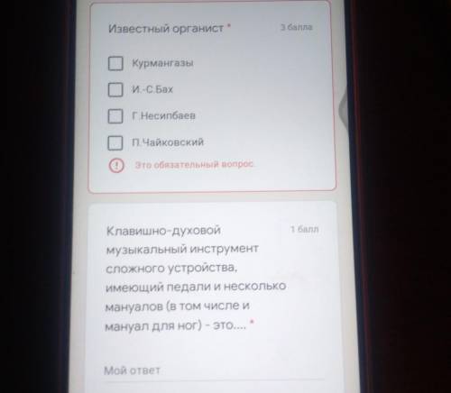 Известный органист КурмангазыИ.-С. БахГ.НесипбаевП.ЧайковскийІЭто обязательный вопрос. Клавишно-духо