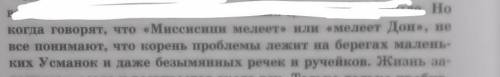 ОБЪЯСНИТЕ, КАК ВЫ ПОНИМАЕТЕ СМЫСЛ ВЫДЕЛЕННОГО ПРЕДЛОЖЕНИЯ. ПОДБЕРИТЕ ДВА-ТРИ АРГУМЕНТА. ЗАПИШИТЕ СВО