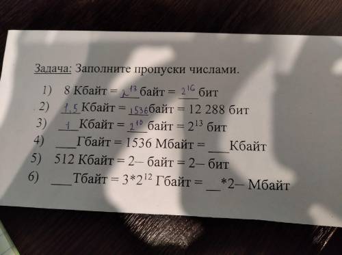 с заданием. Если где я написал неправильно исправьте. Желательно в степенях двойки