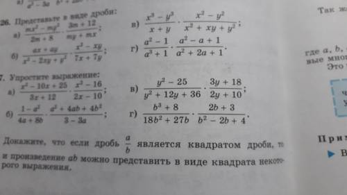 Решите только бод буквой В