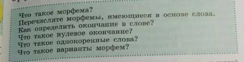 Дайте ответы на вопросы ---------------------------------------------Заранее за потраченное на меня