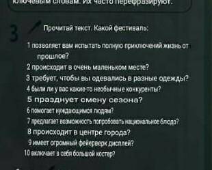 Английский язык 9 класс текст читать не надо, надо написать про масленицу и ответить на вопросы зара