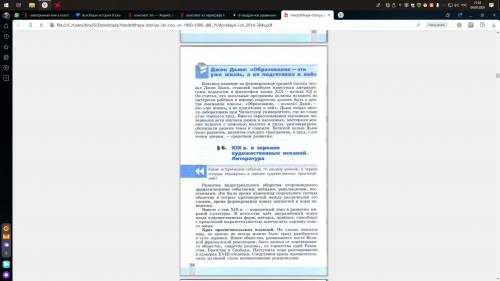 Тут нужно выписать основную мысль из параграфа 6, по духовной сфере в области литературы. Фото стран