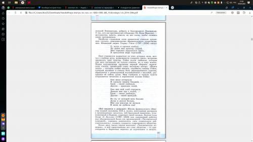 Тут нужно выписать основную мысль из параграфа 6, по духовной сфере в области литературы. Фото стран