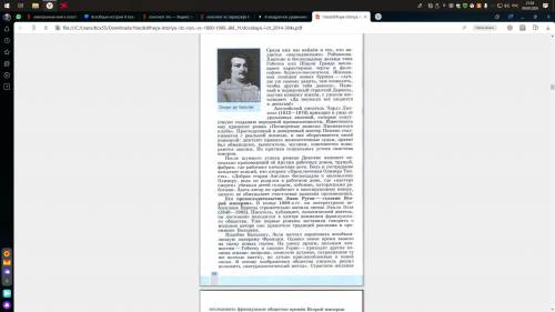 Тут нужно выписать основную мысль из параграфа 6, по духовной сфере в области литературы. Фото стран