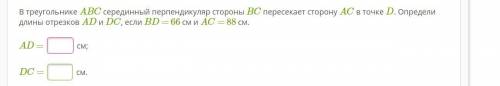 В треугольнике ABC серединный перпендикуляр стороны BC пересекает сторону AC в точке D. Определи дли