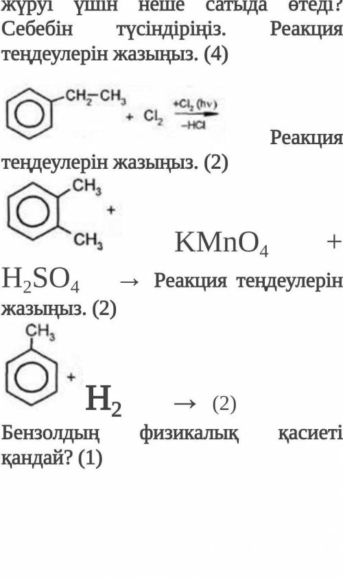 Химия 11 классКазакшаКто может