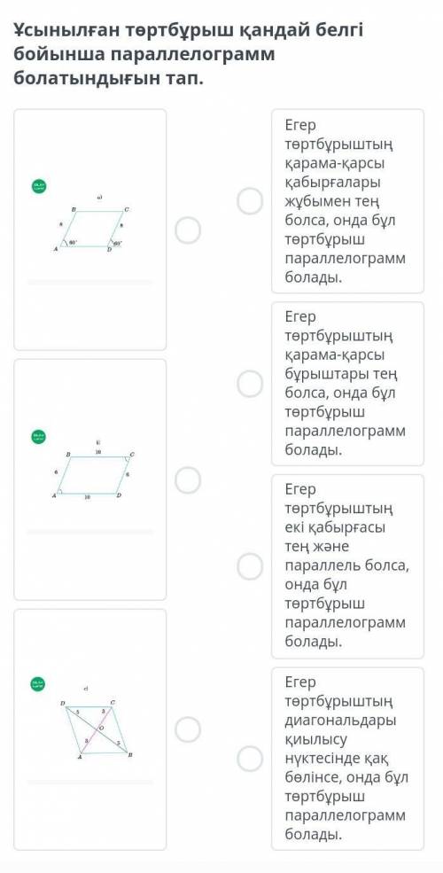 Өтініш көмектесіп жіберіңіздерші. Қатты керек болып тұр!​