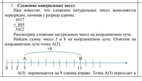 ДО ЗДАЧИ 10 МИН Сложение чисел. Нам известно, что сложение натуральных чисел выполняется поразрядно,