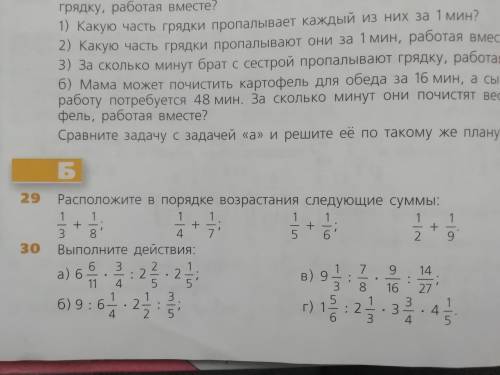 45 (б, в, г) 30весь46(в,г,д,е)