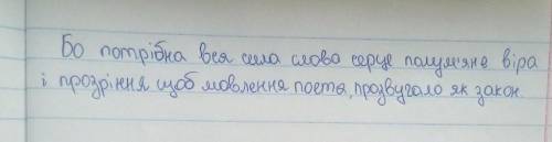 Написати виловлювання за цитатой,на 1 сторинку